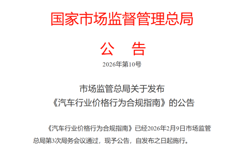 China Auto Industry Profit Margin Falls to 3.2% in Q1, Profitability Challenges Epitomize Sector