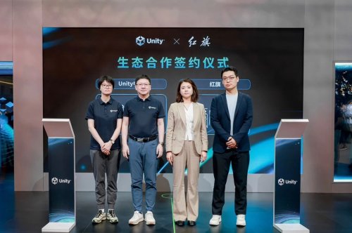 Hongqi and Unity China Deepen Cooperation, Jointly Explore Forward-looking Smart Cockpit Technologies