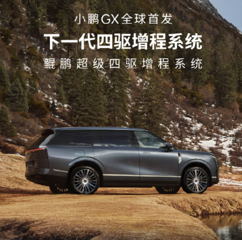 XPENG GX Unveils Next-Generation 4WD Range-Extender System