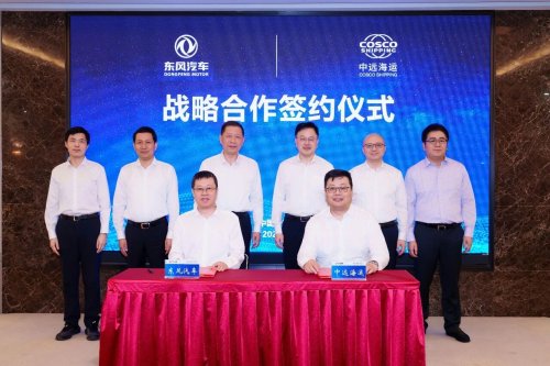 Dongfeng Motor and COSCO SHIPPING Deepen Strategic Cooperation