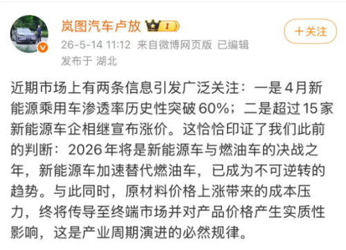 Voyah Auto's Lu Fang: 2026 Will Be the 