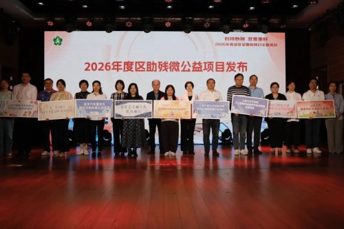 Technology for Good, Accompanying the Disabled | Gasgoo CEO Zhou Xiaoying Attends Jiading District National Disability Day Themed Event