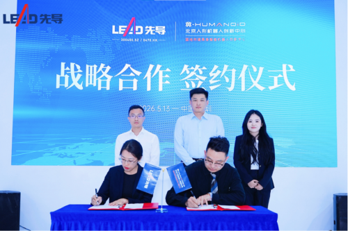 Xiao Zhi Weekly News | Unitree Technology Launches GD01 Manned Transforming Mech, Starting from 3.9 Million Yuan; FF Raises 2026 Robot Shipment Target to 1,500 Units