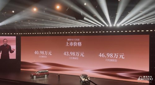 Denza N9 Flash Charge Edition Launches, Starting from 409,800 Yuan