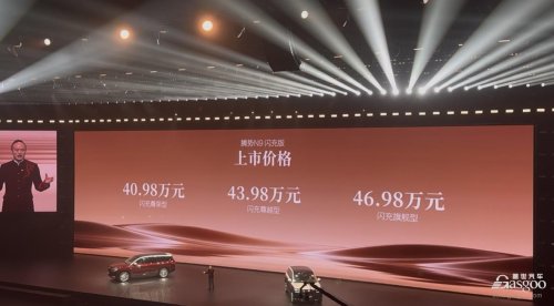 Denza N9 Flash Charge Edition Launches, Starting from 409,800 Yuan