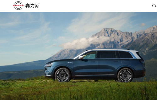 Seres' Registered Capital Increases to 1.742 Billion Yuan; Yin Xianzhi Takes Over as Legal Representative