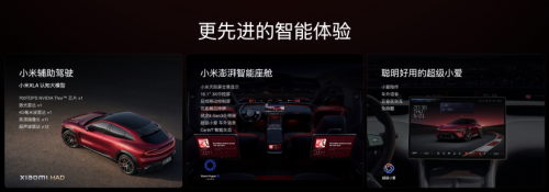 Xiaomi YU7 Family Upgrade: Standard Edition Enters Market at 233,500 Yuan, GT Edition at 389,900 Yuan