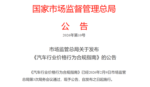 Is China's Auto Industry Trapped in a 
