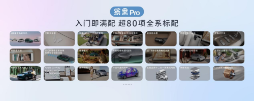 Wuling Bingo Pro Officially Launches: Starting at 56,800 Yuan, Over 80 Standard Features Across the Lineup