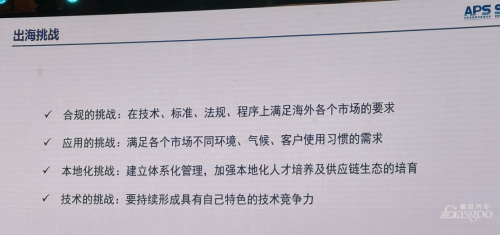 In the Era of Diverse Powertrains, Who Can Provide 'Global Adaptability' for Chinese Automakers Going Overseas?