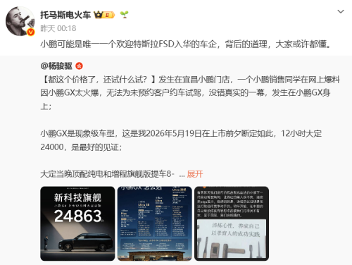 XPENG Vice President: XPENG May Be the Only Automaker Welcoming Tesla's FSD to China