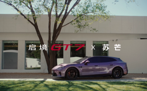 Qijing GT7 Tasting Officer Partnership Ends After 11 Days