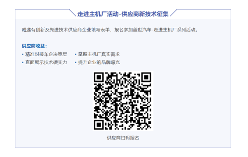 New Tech·New Ecosystem·New EV Supply Chain Tech Exhibition, Supplier Matchmaking Event Concluded