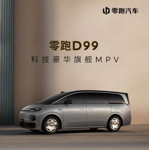 Leapmotor D99 Interior Debut: 300,000-Class MPV, Rotating Second Row, Stowable Third Row