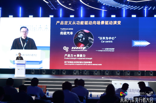 Yanfeng's Lu Chuanhua: Smart Cabin Shifting from Function-Driven to Scenario-Driven
