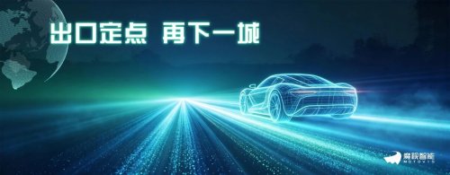 Motovis secures designated contract for Chery's exported models