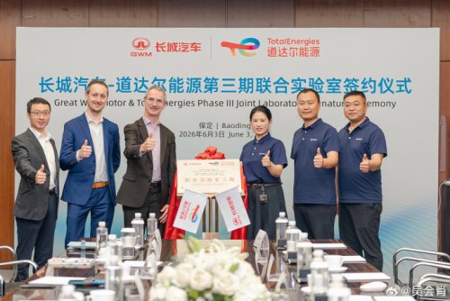 Great Wall Motor, TotalEnergies Inaugurate Phase III Joint Laboratory in Baoding