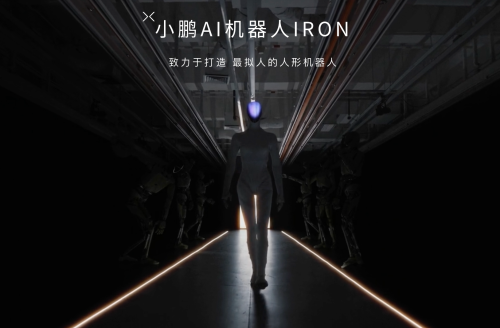 Xpeng, He Xiaopeng takes direct charge as XPENG robot accelerates toward mass production