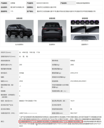 Gotion High-Tech Supplies AITO M6, Enters Harmony Intelligent Mobility Alliance Supply Chain