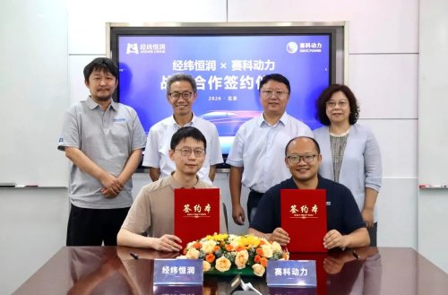 Jingwei Hirain and SEVCPOWER Reach Strategic Partnership