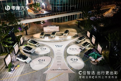 Leapmotor, After Selling 800,000 Units in 5 Years, Leapmotor's New C-Series Continues Its 