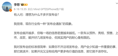 Li Xiang Talks AI, A Chasm Behind Him?