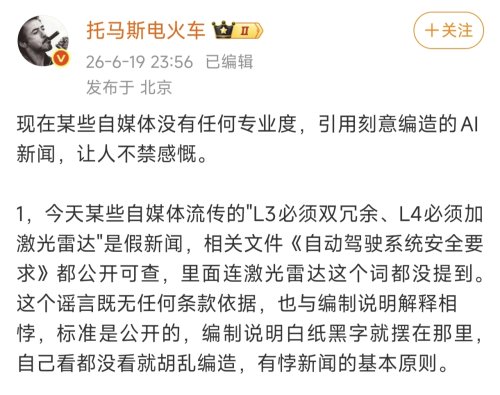 Xpeng, Tesla, L3 Mandate to Add Millimeter-Wave Radar, Are XPENG and Tesla Panicking Over Pure Vision? False