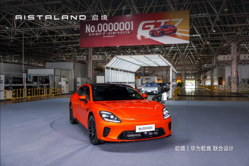 First AISTALAND GT7 Mass-Production Car Officially Rolls Off Assembly Line