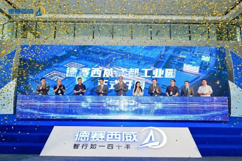 Desay SV Chengdu Industrial Park Officially Opens