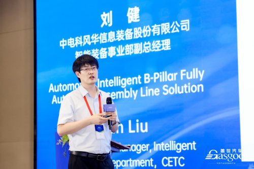 Smart, Successfully Concluded | The 8th AI Smart Cockpit Conference and 2026 4th Automotive Display & Perception Technology Innovation Summit
