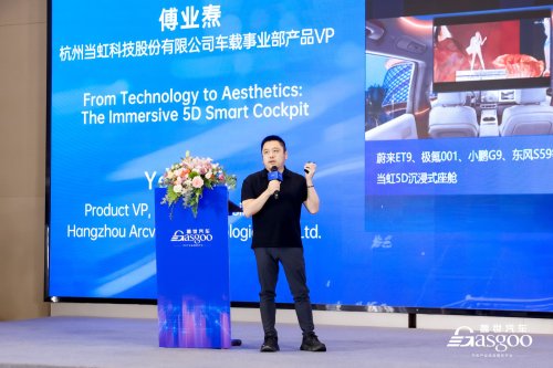Successfully Concluded | The 8th AI Smart Cockpit Conference and 2026 4th Automotive Display &amp; Perception Technology Innovation Summit