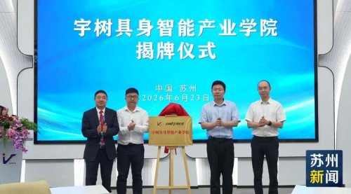 CATL, XiaoZhi Weekly News | Seer Robotics Officially Lists on HKEX; Galaxy General's Galbot S1 Joins CATL Workforce