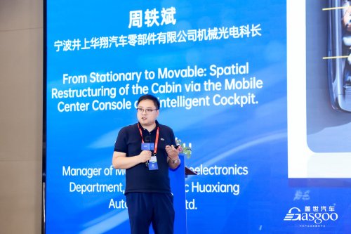 Successfully Concluded | The 8th AI Smart Cockpit Conference and 2026 4th Automotive Display &amp; Perception Technology Innovation Summit