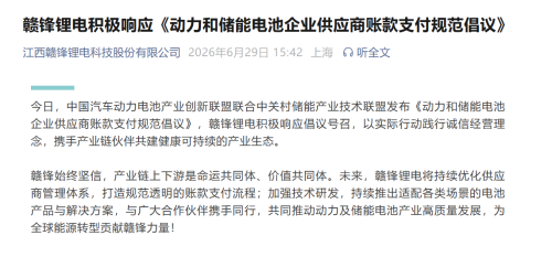 Battery, CATL, 