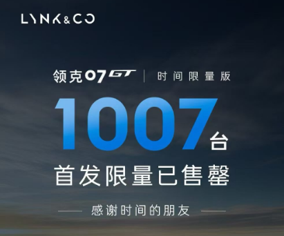 Lynk Co, Touring, Pre-sales starting from 165,800 yuan, Lynk & Co 07 GT makes global debut, creating a new 