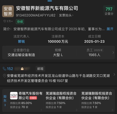 Chery, Luxeed Auto Equity Change, Chery No Longer Holds 100% Stake