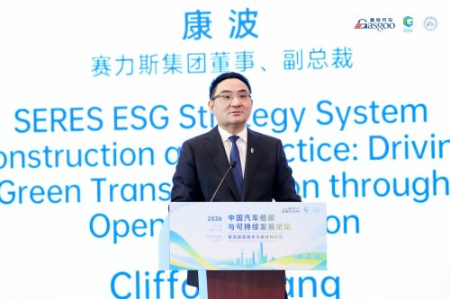 Seres' Kang Bo: ESG is a Strategic Core, Not a Phased Task
