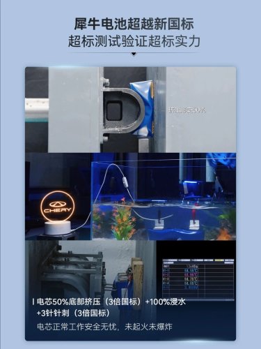 Chery, Battery, Chery Provides a 
