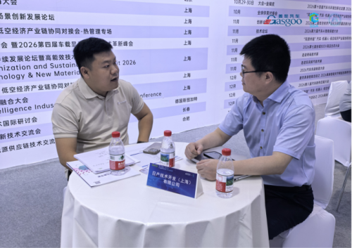 Gasgoo, GSA Exhibition Parallel Event | Gasgoo's 2026 