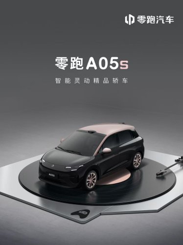 Leapmotor Unveils A05s, the First Sedan in Its A Series