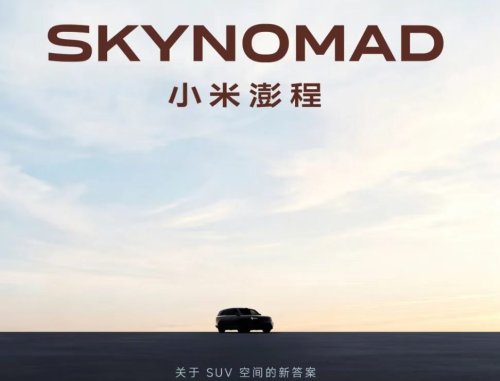 Xiaomi, Leapmotor, Weekly EV Highlights | Xiaomi EV Announces Second Product Series; Leapmotor Officially Enters North American Market
