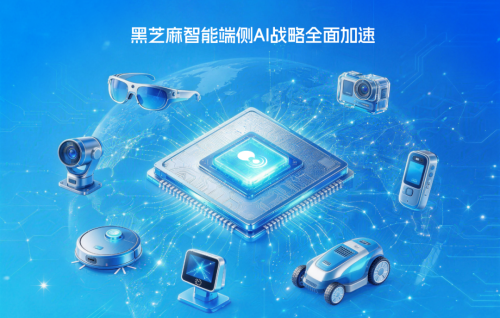 Black Sesame Technologies Completes Acquisition of Eeasy Tech, Fully Accelerating Edge AI Strategy