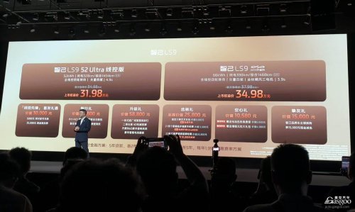 Get Million-Yuan Chassis Tech for 300,000 Yuan: IM LS9 Hyper Means Business
