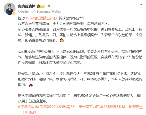 First Yijing X9 Mass-Production Unit Rolls Off Assembly Line, Confirmed to Feature Huawei Qiankun ADS 5 System