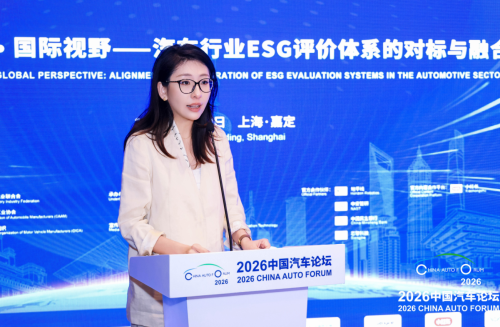 Geely Holding's Yang Yuntong: Turn ESG Costs into Global Growth Assets | 2026 China Auto Forum