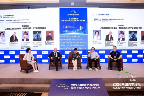Gasgoo, Auto China 2026, Exploring Independent Design | Gasgoo CEO Zhou Xiaoying Invited to Moderate 2026 China Auto Forum Roundtable