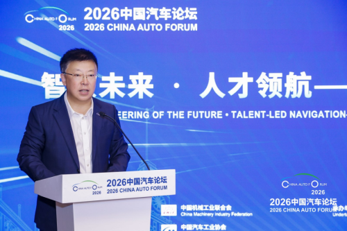 CAAM's Chen Xu: Talent Is Decisive for Three Major Industry Breakthroughs | 2026 China Auto Forum