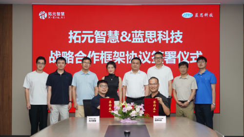 Lens Technology and X-Era Lab Reach Strategic Cooperation