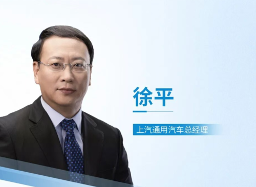 SAIC Motor, SAIC Group Reshuffles Management: Lu Xiao Transferred to SAIC Motor, Xu Ping to Lead SAIC-GM