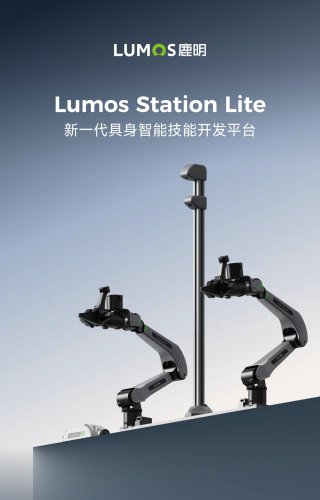 Lumos Robotics Unveils Next-Generation Embodied AI Development Platform